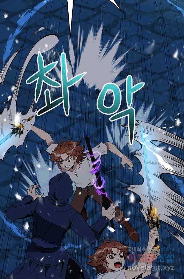 기사가문 망나니는 10클래스 13화 13