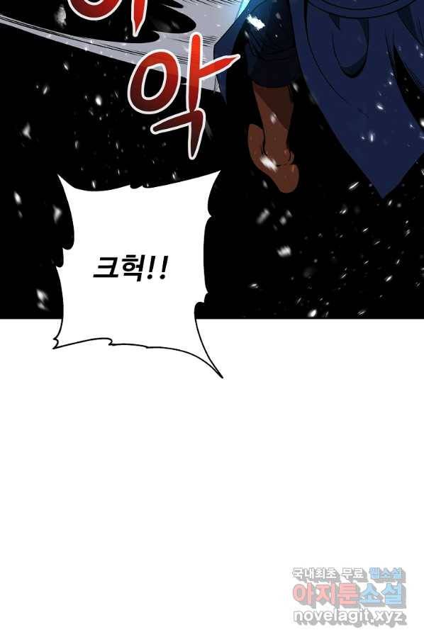 기사가문 망나니는 10클래스 13화 16