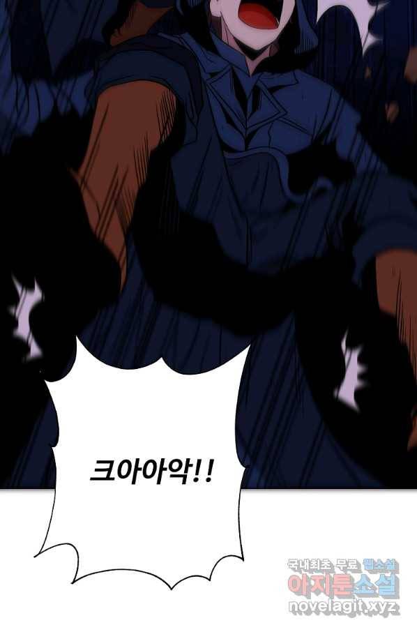 기사가문 망나니는 10클래스 13화 18