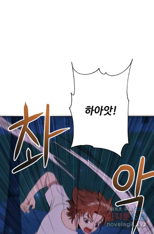기사가문 망나니는 10클래스 13화 19