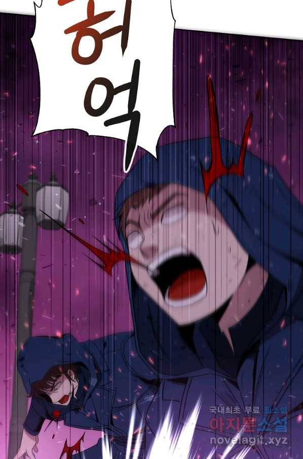 기사가문 망나니는 10클래스 13화 23