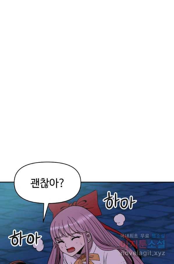 기사가문 망나니는 10클래스 13화 27