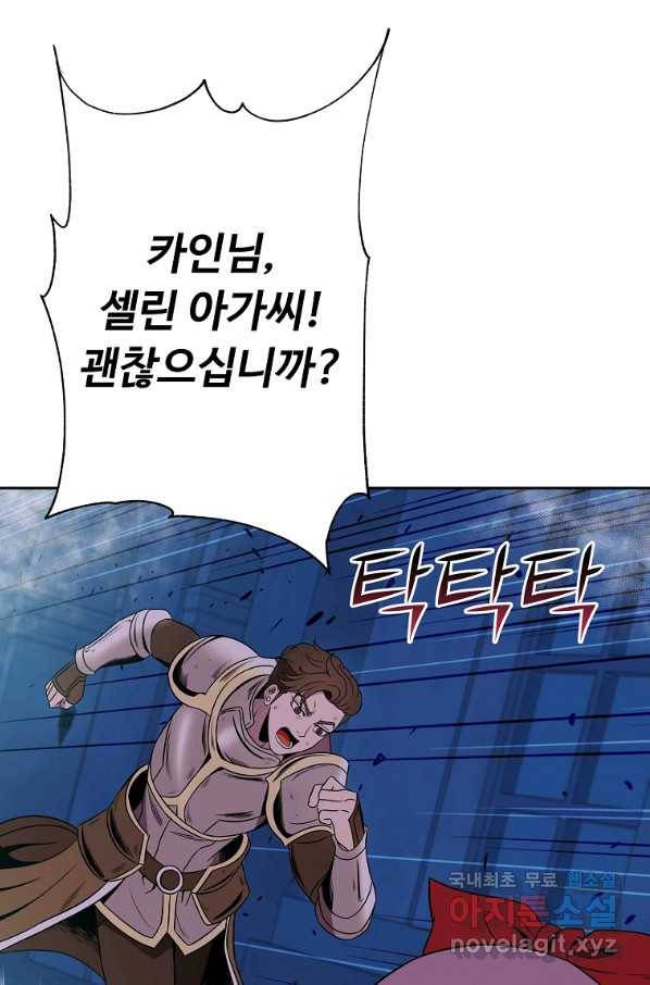 기사가문 망나니는 10클래스 13화 29