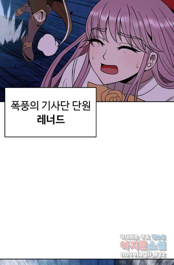 기사가문 망나니는 10클래스 13화 30