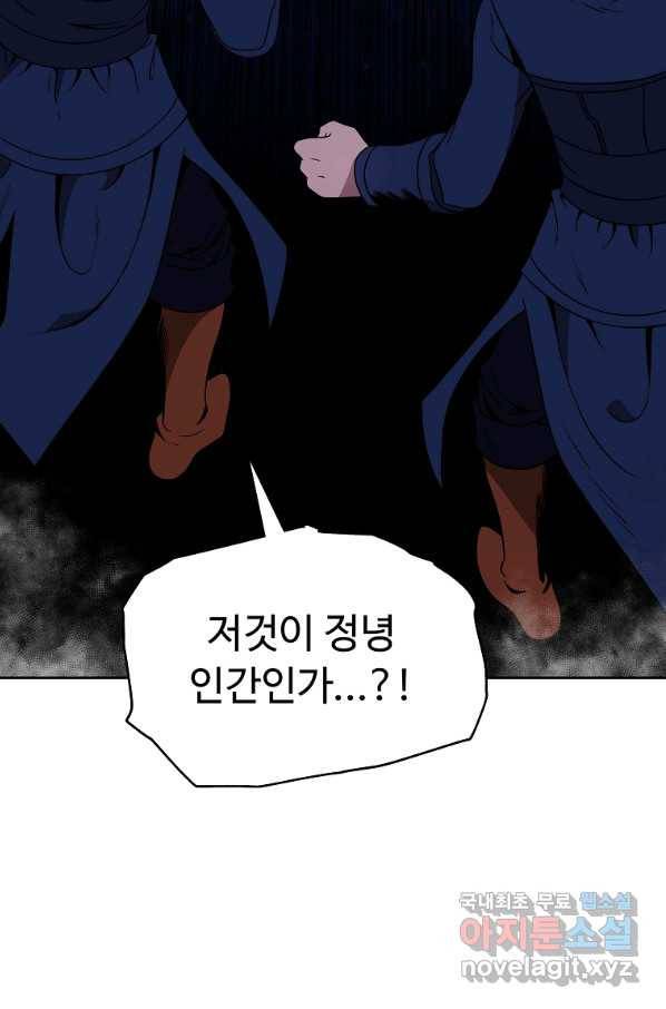 기사가문 망나니는 10클래스 13화 35