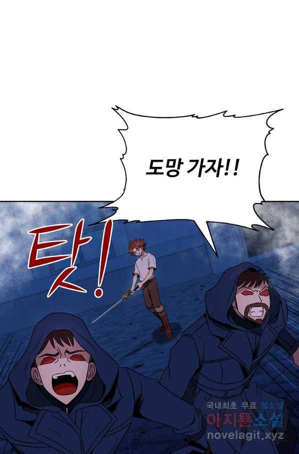 기사가문 망나니는 10클래스 13화 36