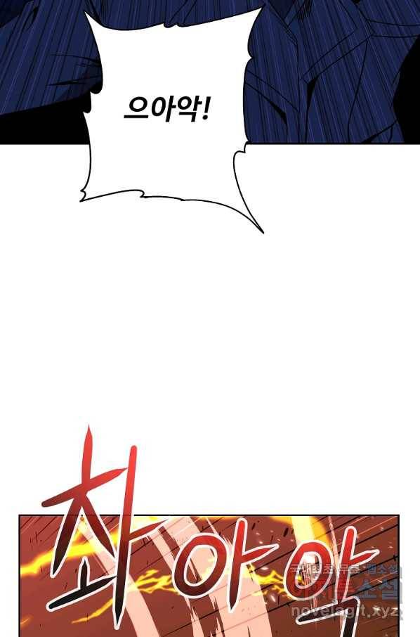 기사가문 망나니는 10클래스 13화 40