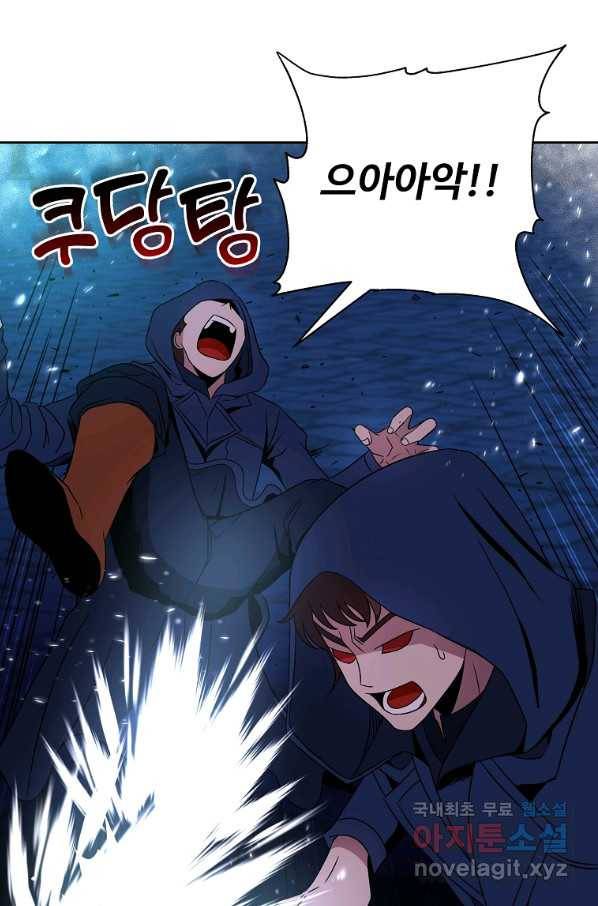 기사가문 망나니는 10클래스 13화 42