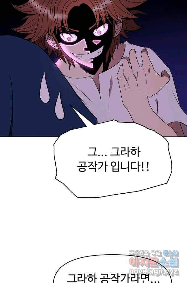 기사가문 망나니는 10클래스 13화 49