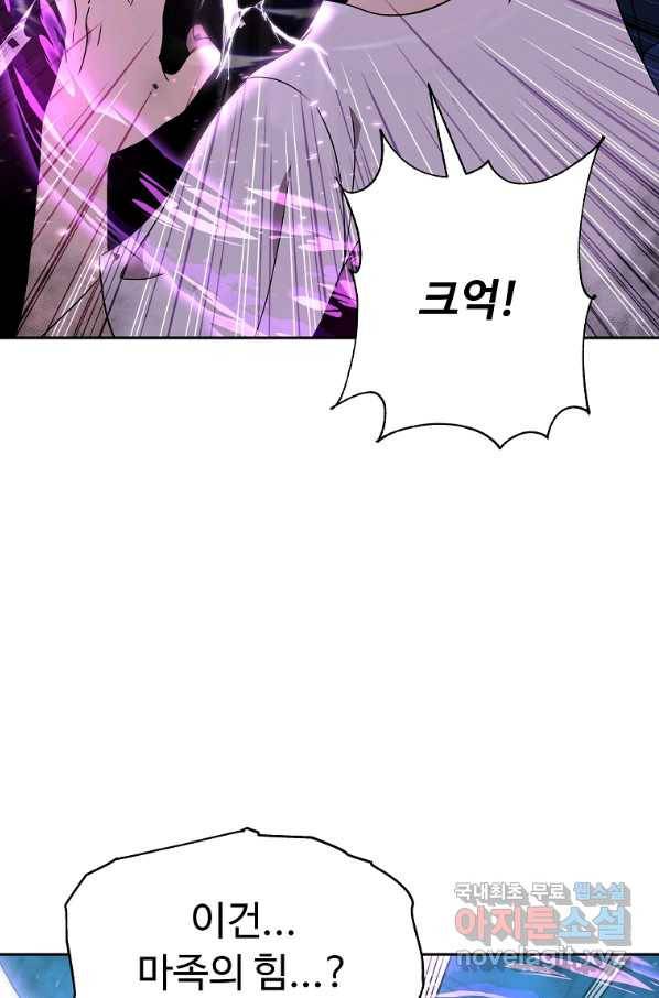기사가문 망나니는 10클래스 13화 54