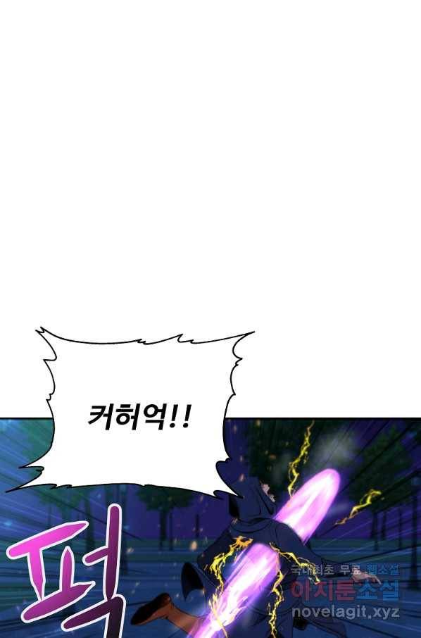 기사가문 망나니는 10클래스 13화 62