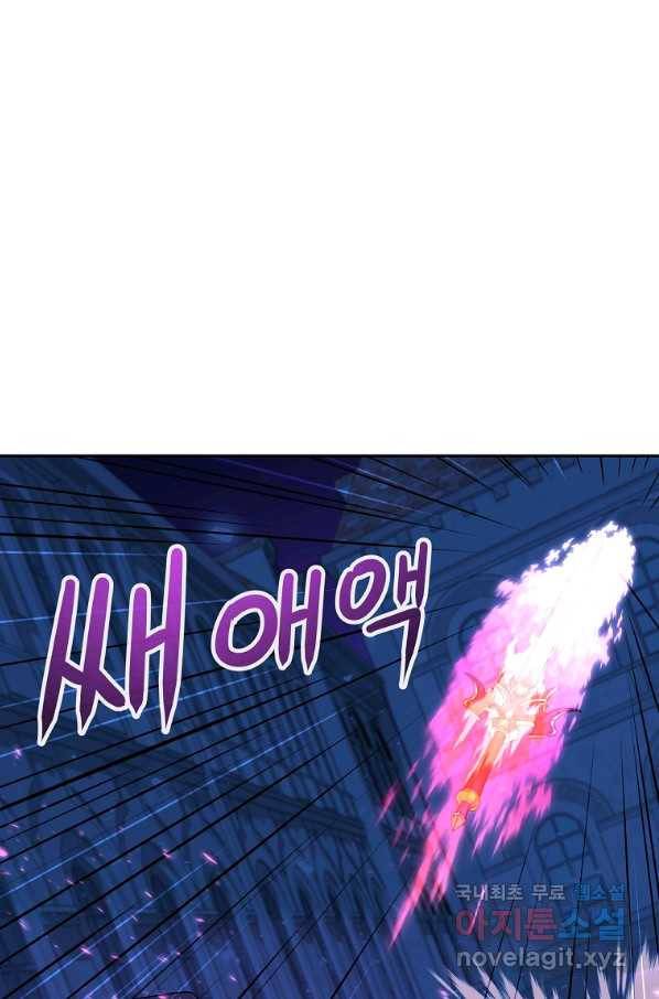 기사가문 망나니는 10클래스 13화 64