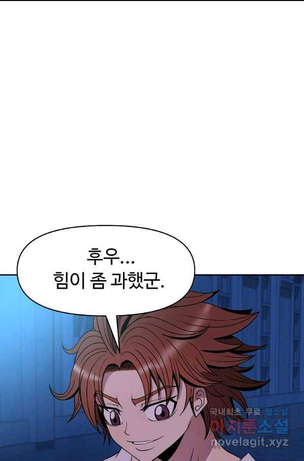 기사가문 망나니는 10클래스 13화 66