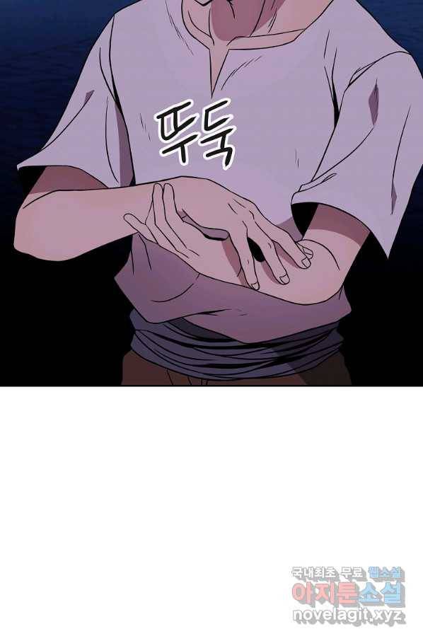 기사가문 망나니는 10클래스 13화 67
