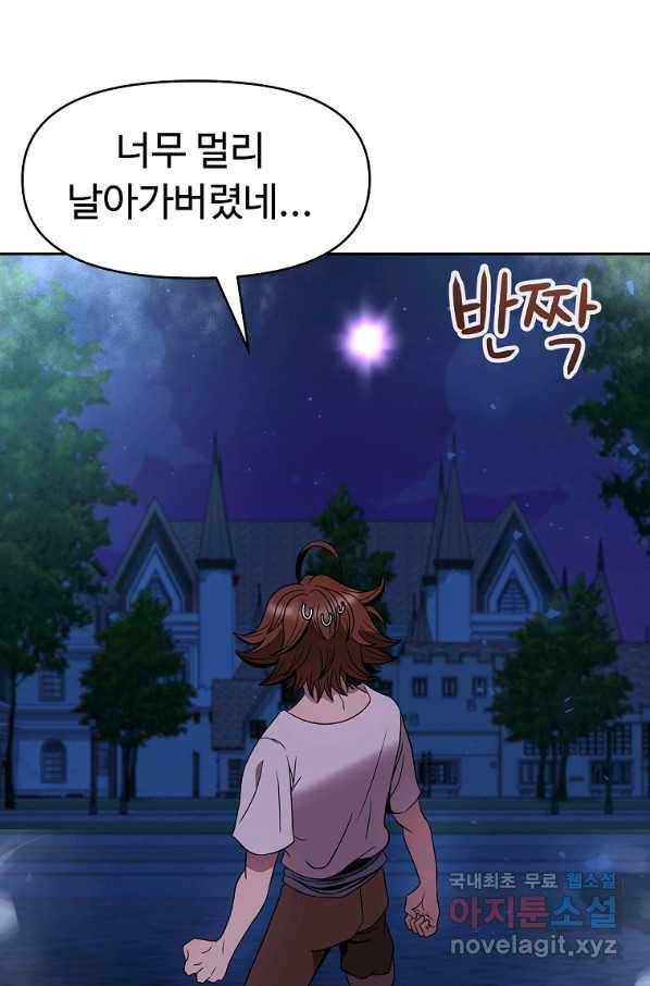 기사가문 망나니는 10클래스 13화 68