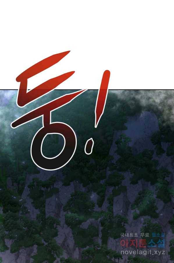 기사가문 망나니는 10클래스 13화 73