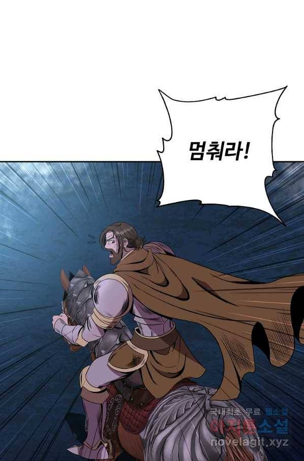 기사가문 망나니는 10클래스 13화 79