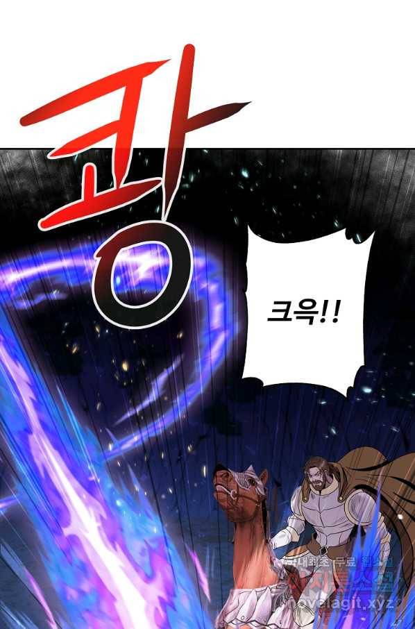 기사가문 망나니는 10클래스 13화 81