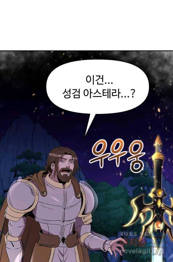 기사가문 망나니는 10클래스 13화 85