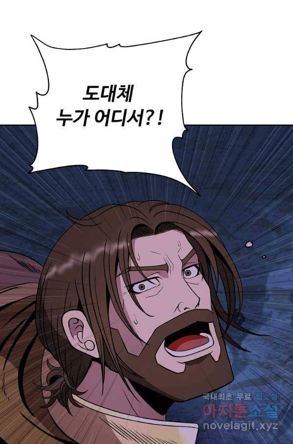 기사가문 망나니는 10클래스 13화 87
