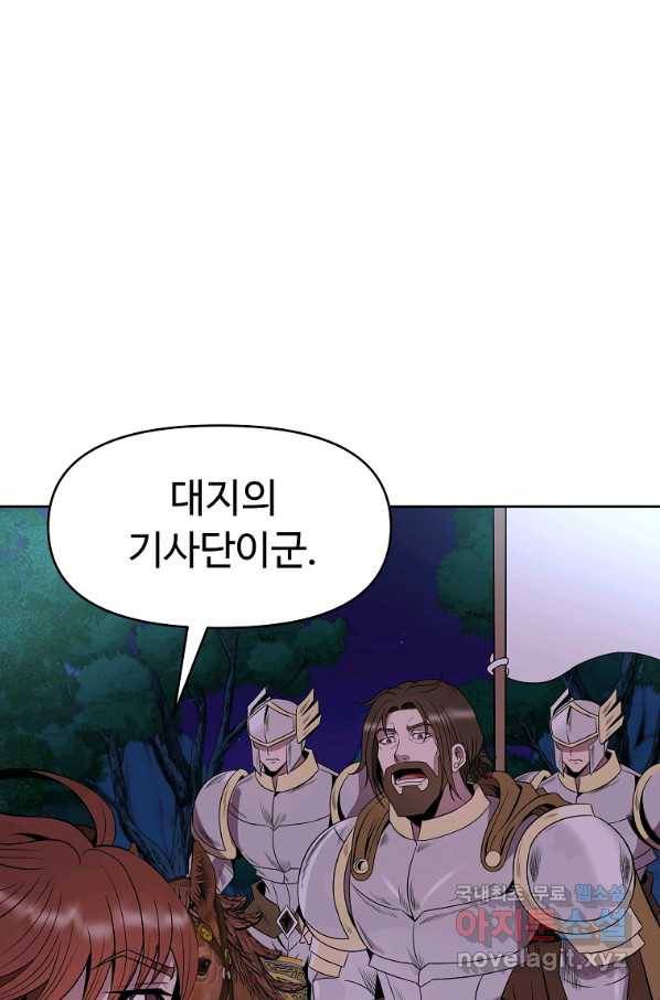 기사가문 망나니는 10클래스 13화 90