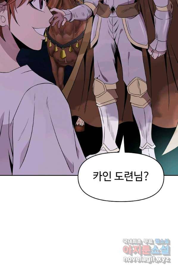기사가문 망나니는 10클래스 13화 91