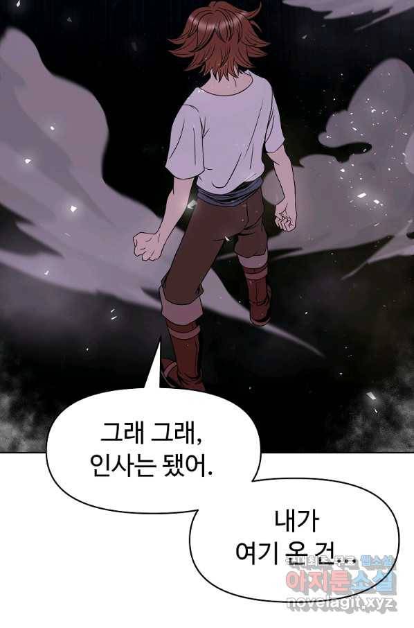 기사가문 망나니는 10클래스 13화 94
