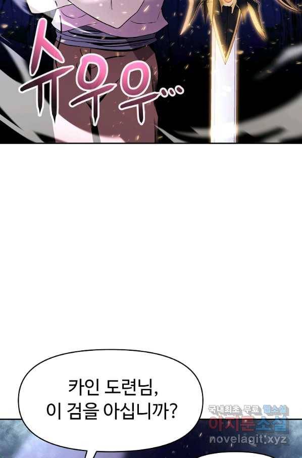기사가문 망나니는 10클래스 13화 96