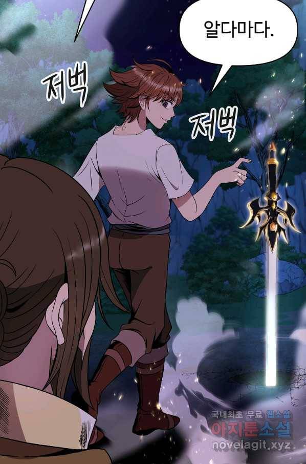 기사가문 망나니는 10클래스 13화 97
