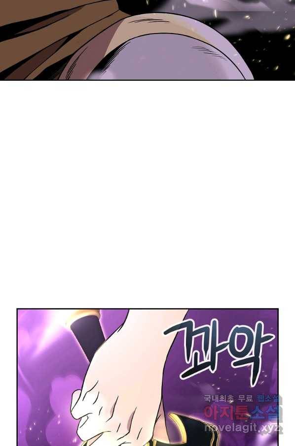 기사가문 망나니는 10클래스 13화 98