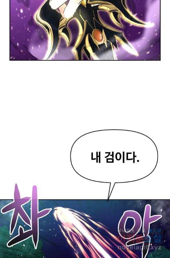 기사가문 망나니는 10클래스 13화 99