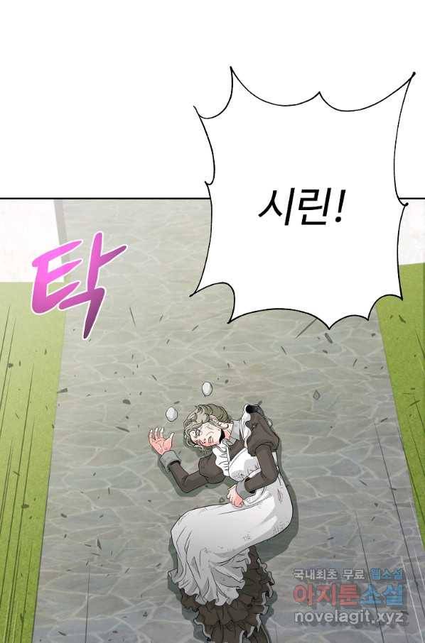 기사가문 망나니는 10클래스 18화 1