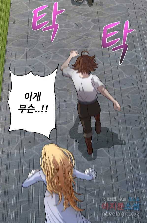 기사가문 망나니는 10클래스 18화 2