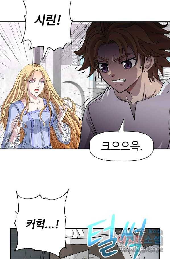 기사가문 망나니는 10클래스 18화 9