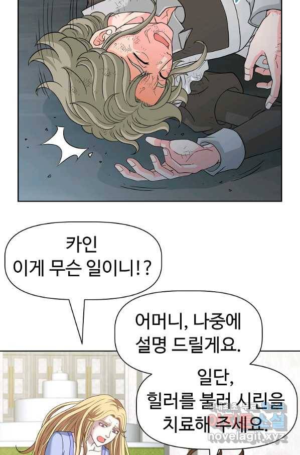기사가문 망나니는 10클래스 18화 10
