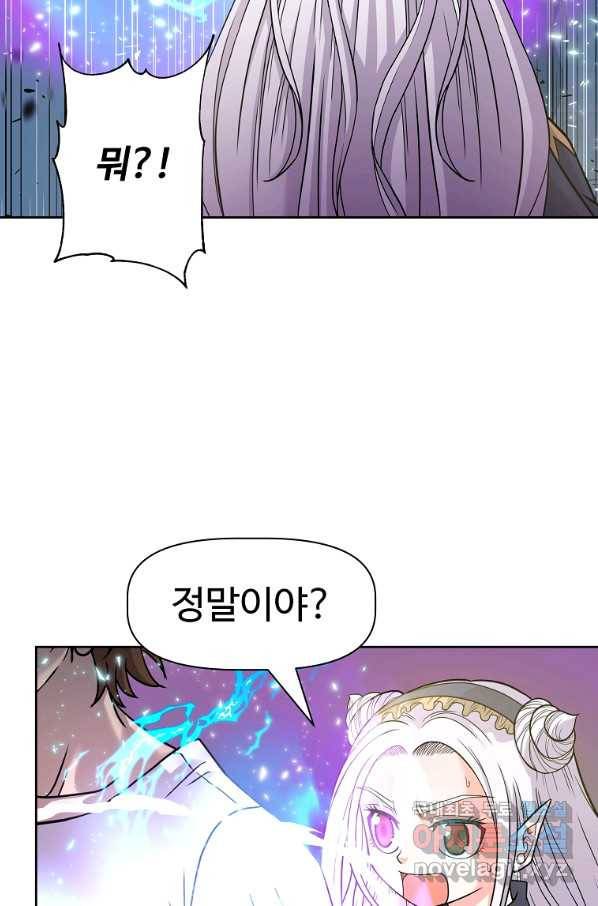 기사가문 망나니는 10클래스 18화 13