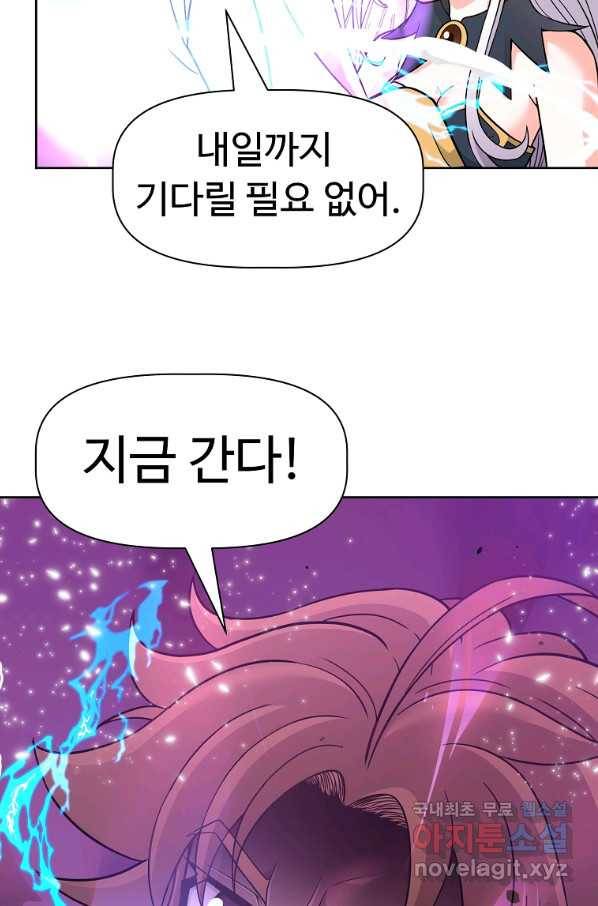 기사가문 망나니는 10클래스 18화 14