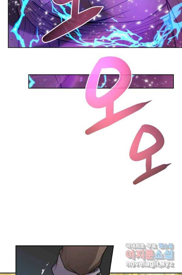 기사가문 망나니는 10클래스 18화 16