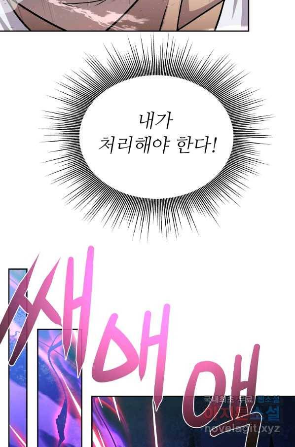 기사가문 망나니는 10클래스 18화 21