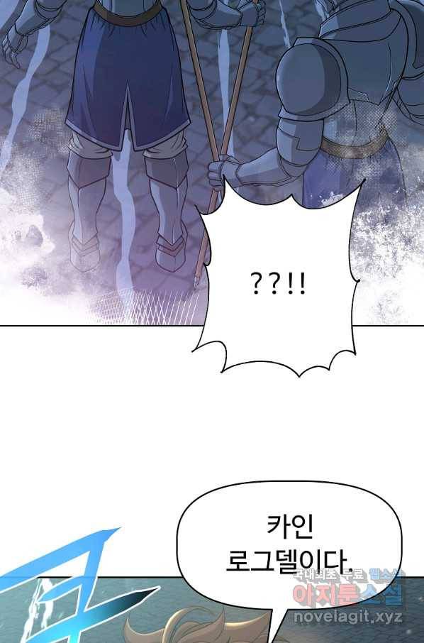 기사가문 망나니는 10클래스 18화 24