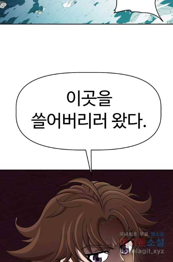기사가문 망나니는 10클래스 18화 35