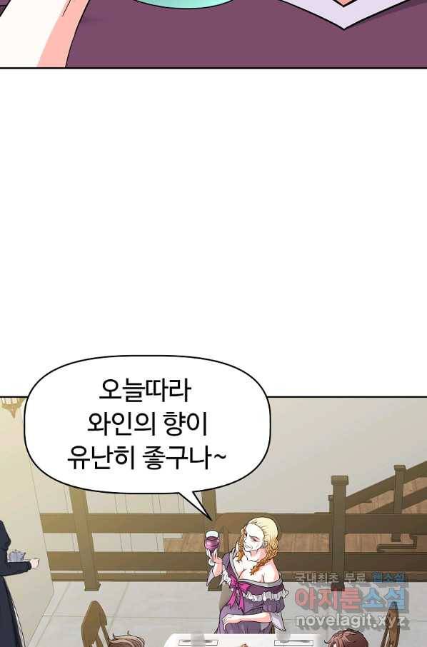 기사가문 망나니는 10클래스 18화 41