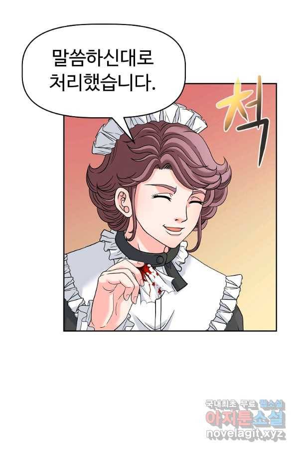 기사가문 망나니는 10클래스 18화 43
