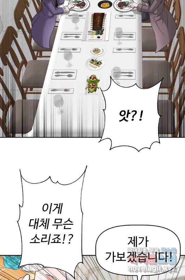 기사가문 망나니는 10클래스 18화 50