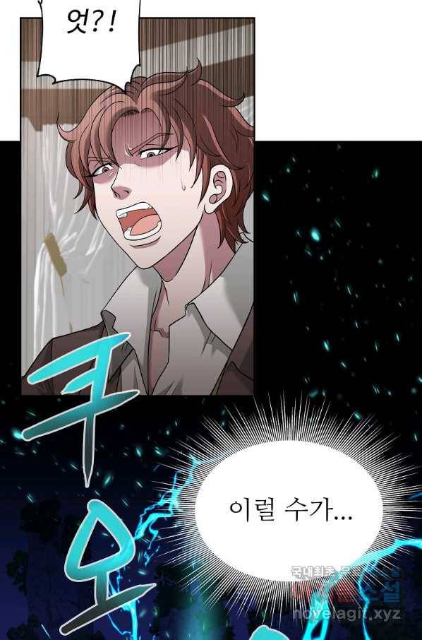 기사가문 망나니는 10클래스 18화 52