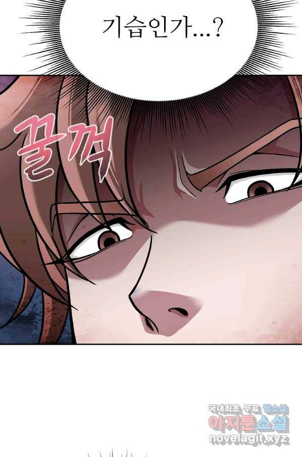 기사가문 망나니는 10클래스 18화 54