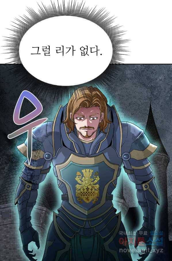 기사가문 망나니는 10클래스 18화 55