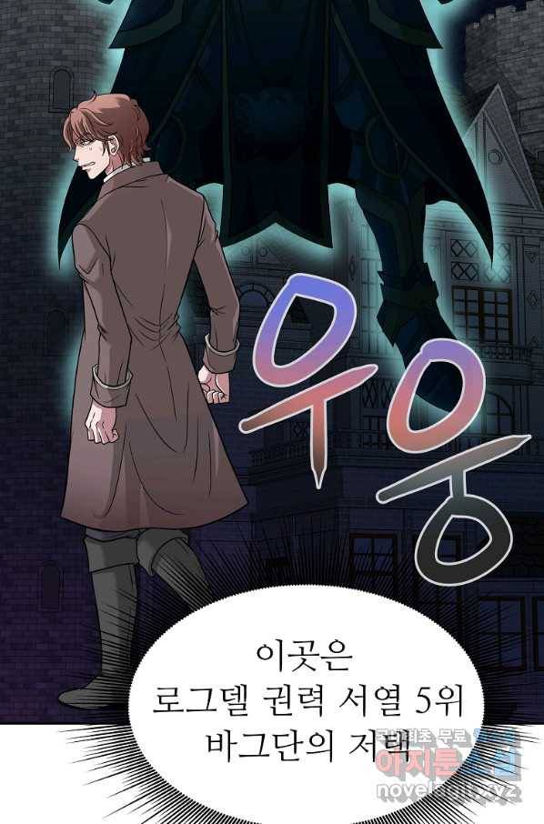 기사가문 망나니는 10클래스 18화 56