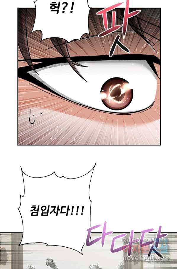 기사가문 망나니는 10클래스 18화 60