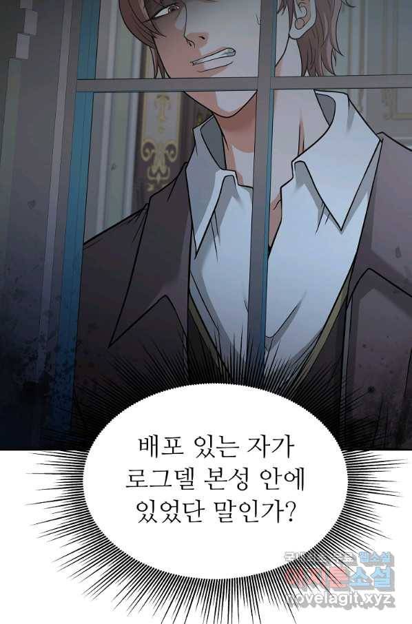기사가문 망나니는 10클래스 18화 64